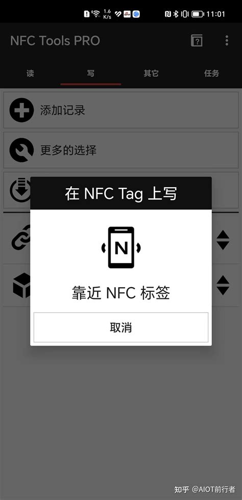 nfc读写器下载