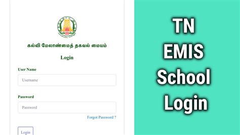 www.emis.tnschools.gov.in